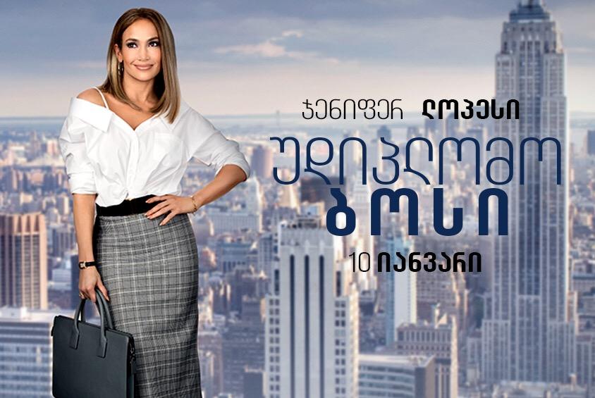 უდიპლომო ბოსი