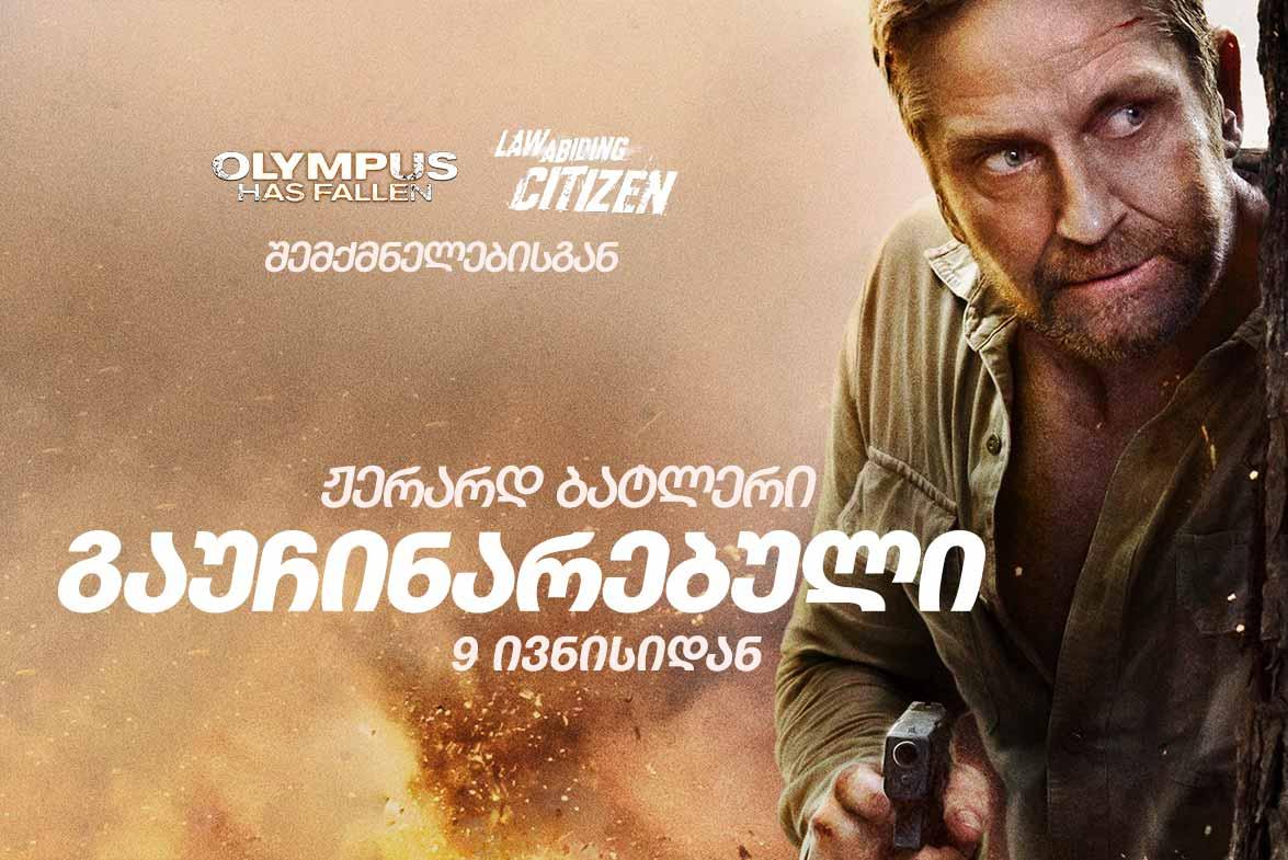 გაუჩინარებული