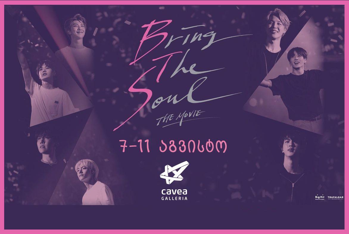 BTS: BRING THE SOUL. THE MOVIE