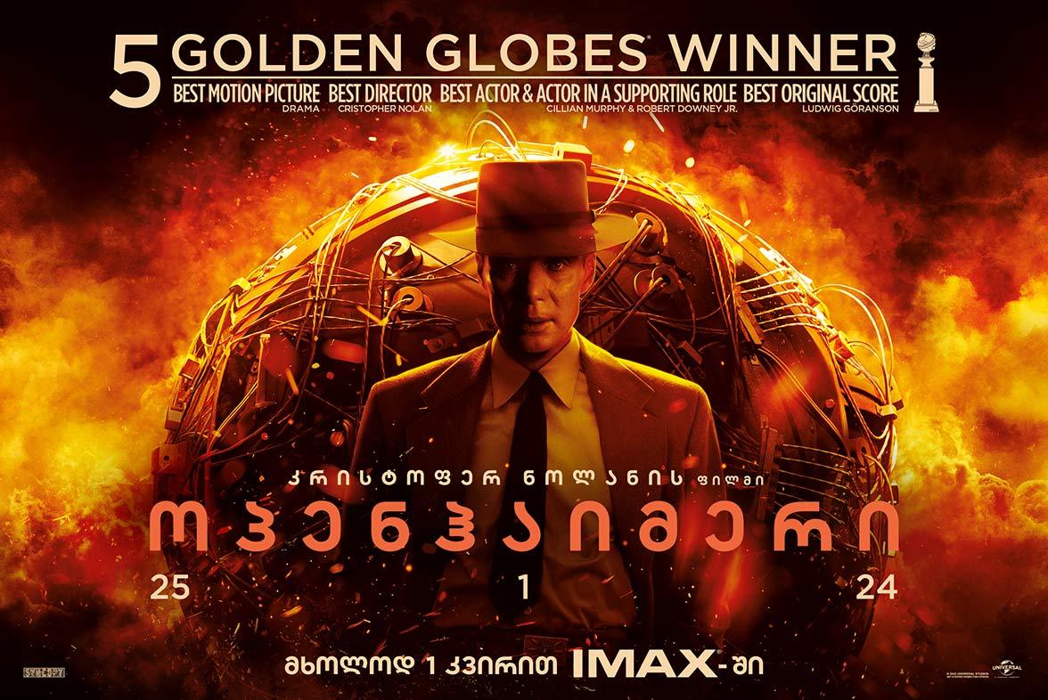 ოპენჰაიმერი