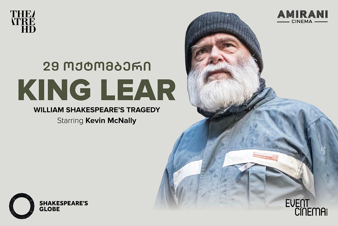 Globe: King Lear