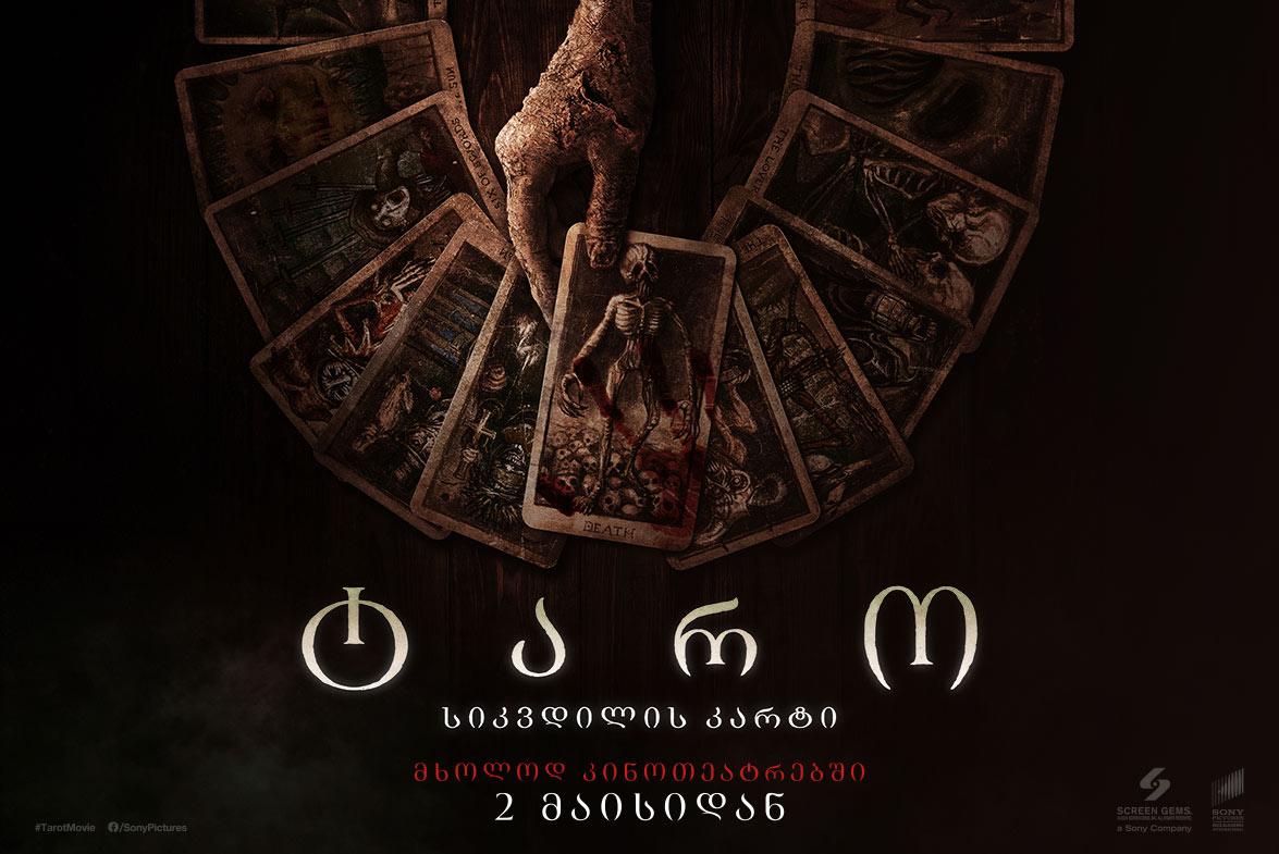 ტარო: სიკვდილის კარტი