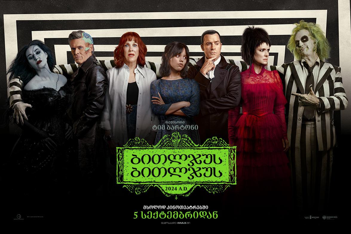 Beetlejuice Beetlejuice