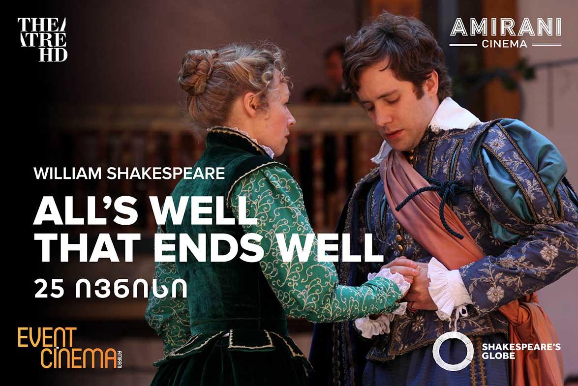Globe: All's Well That Ends Well