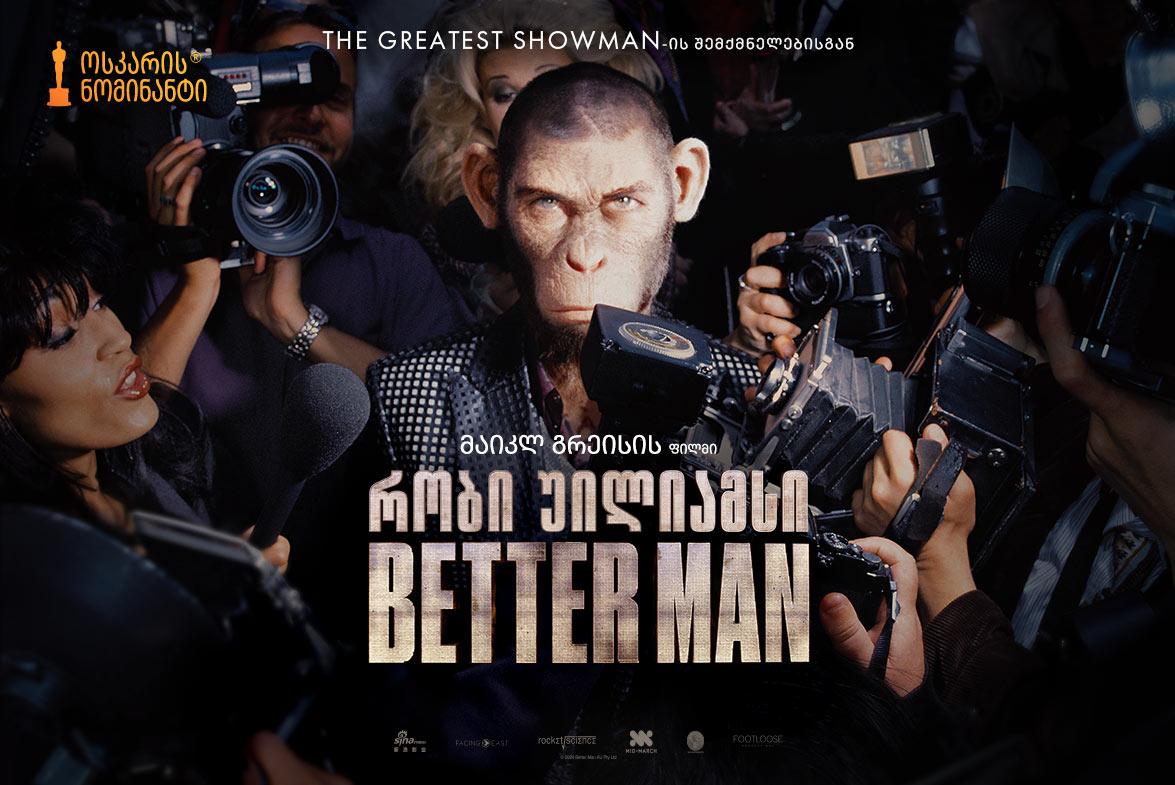 რობი უილიამსი: Better Man