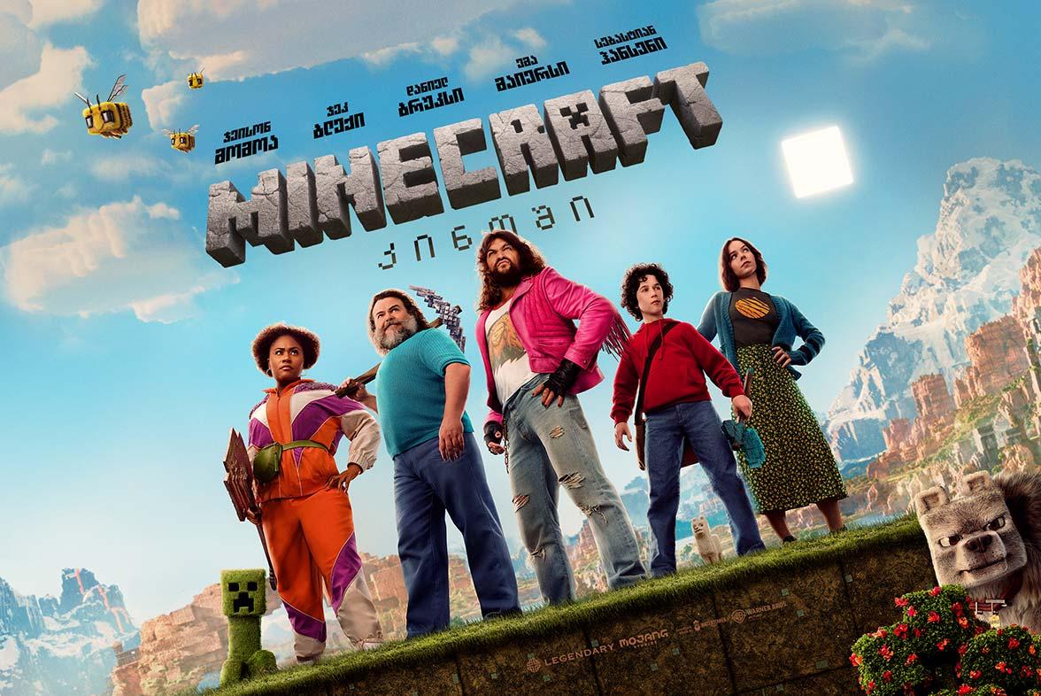 A Minecraft Movie