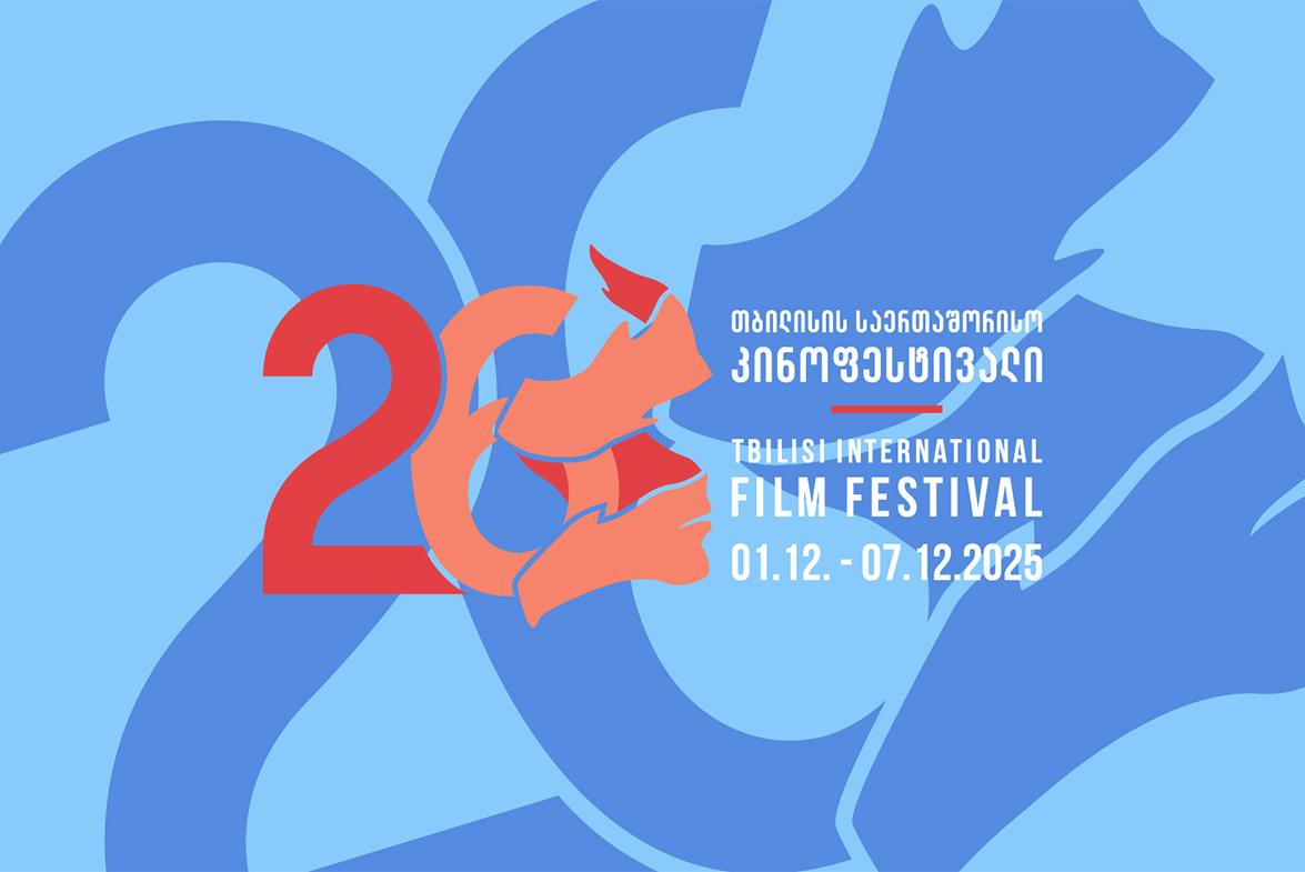 სკოლის ერთი წელი TIFF