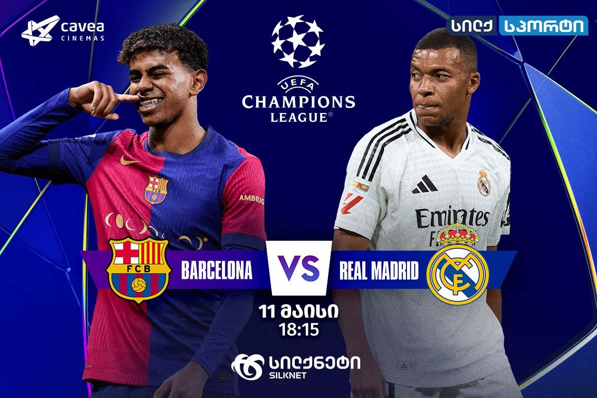 Barcelona vs Real Madrid