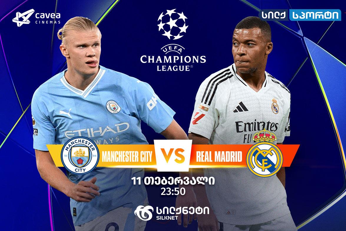 MANCHESTER CITY VS REAL MADRID