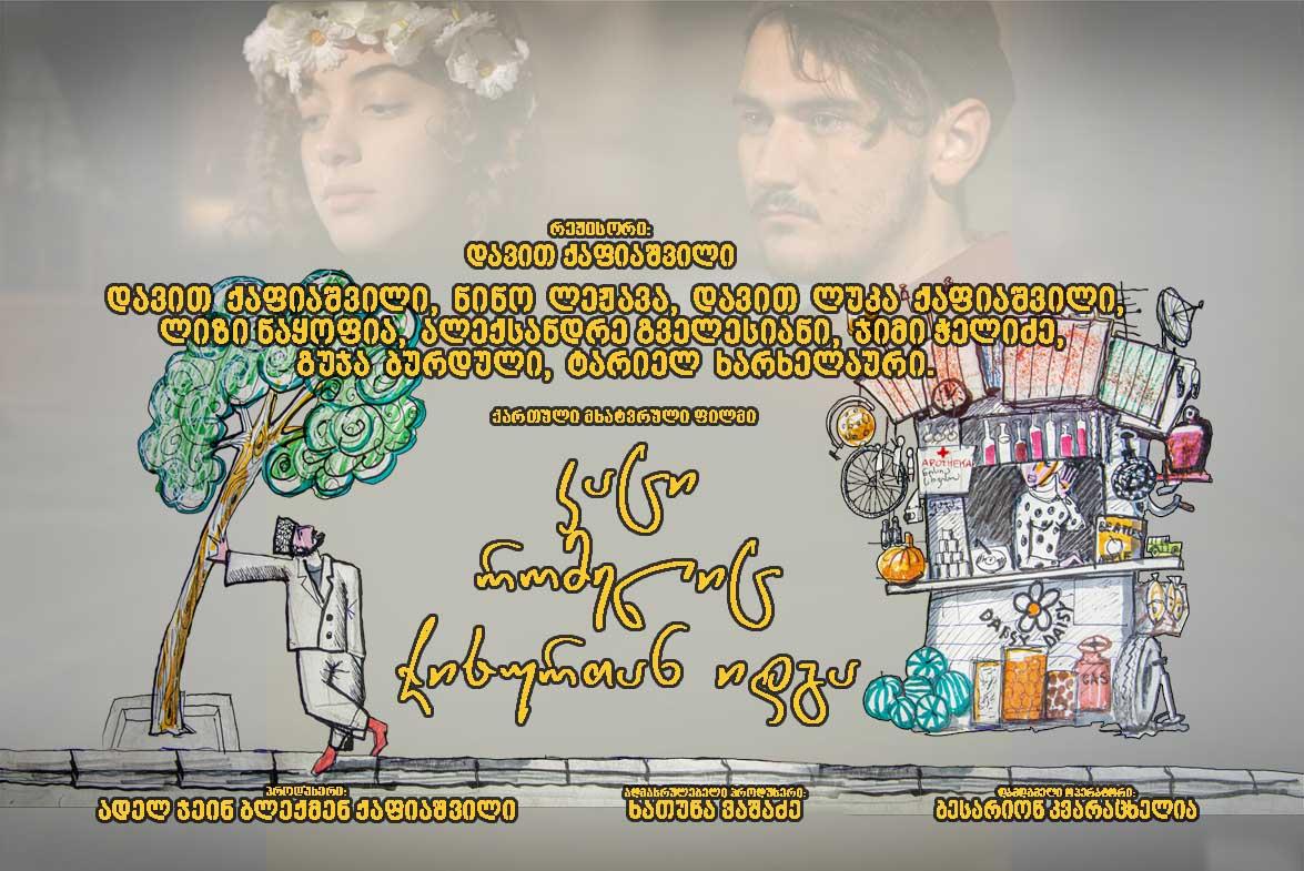 კაცი რომელიც ჯიხურთან იდგა