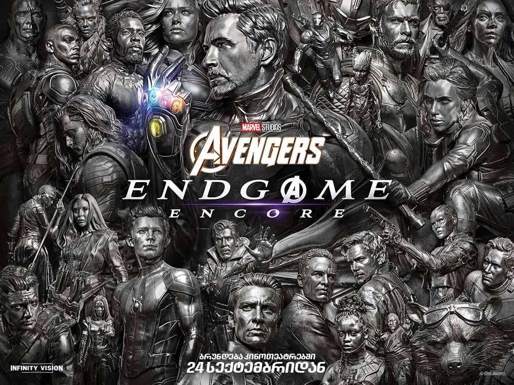 Avengers: Endgame Encore