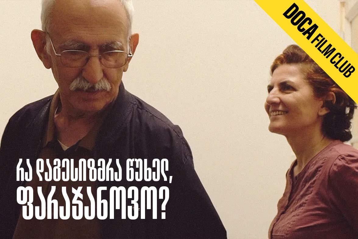 რა დაგესიზმრა წუხელ, ფარაჯანოვო?