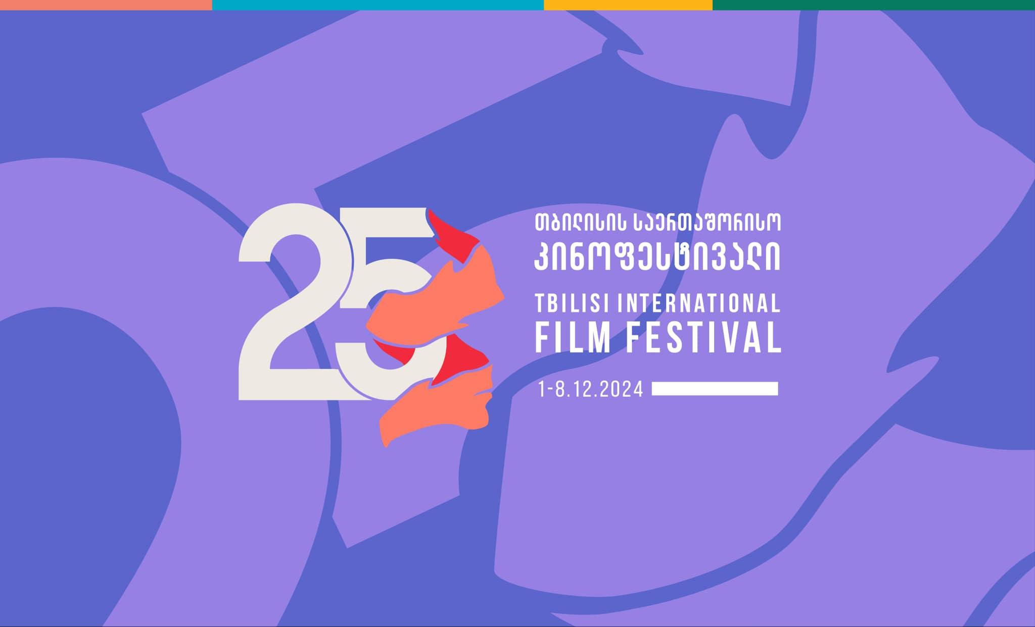 Student Films: ცისფერი კესანები ანუ არ დამივიწყო, კატო, ვიწრო ხედი, პალატა 222, სად ხარ, მამა? TIFF