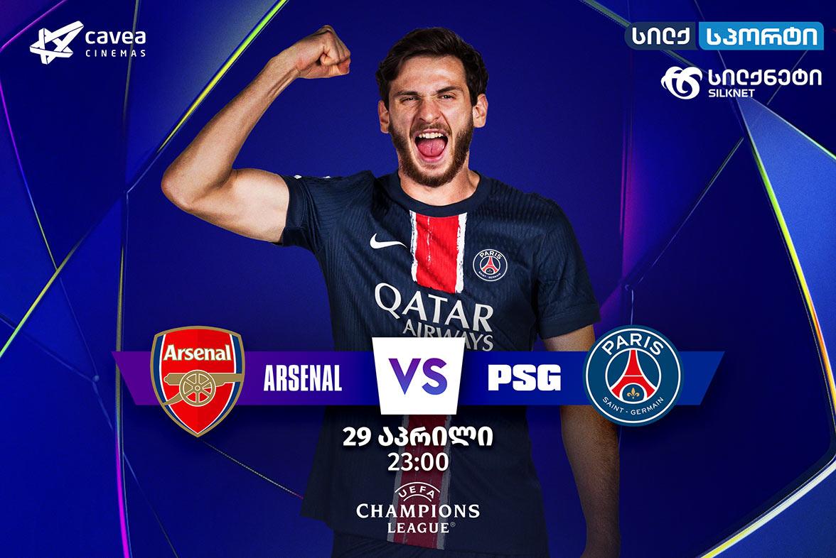 Arsenal vs PSG
