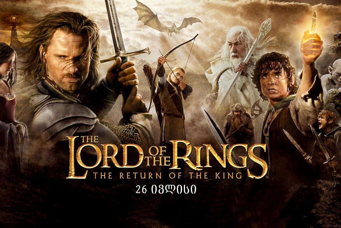 Drive-In: The Lord of the Rings: The Return of the King 