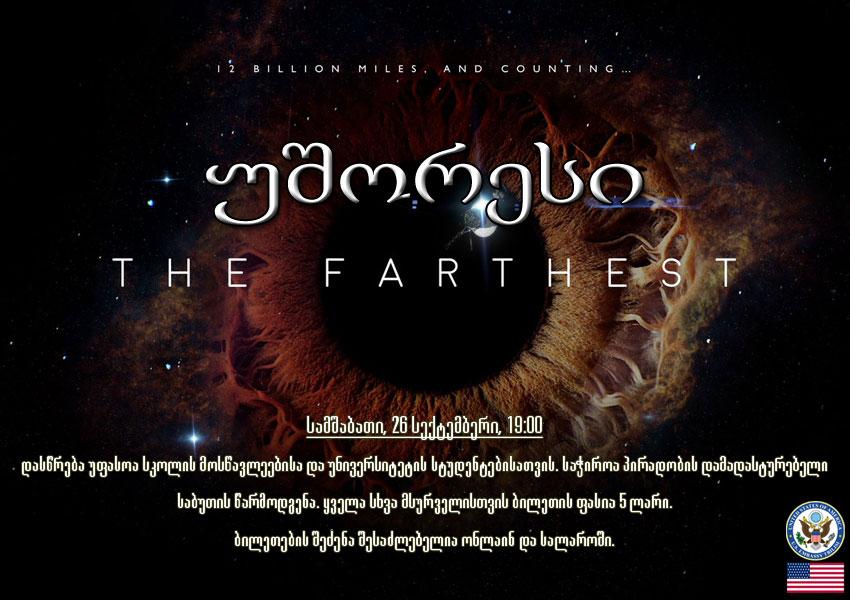 უშორესი