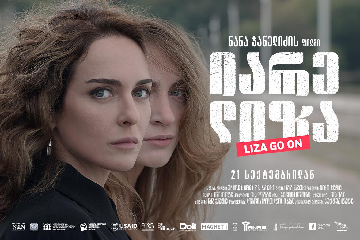 იარე ლიზა