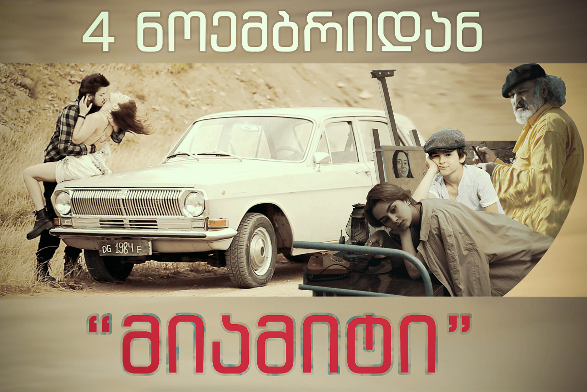 მიამიტი
