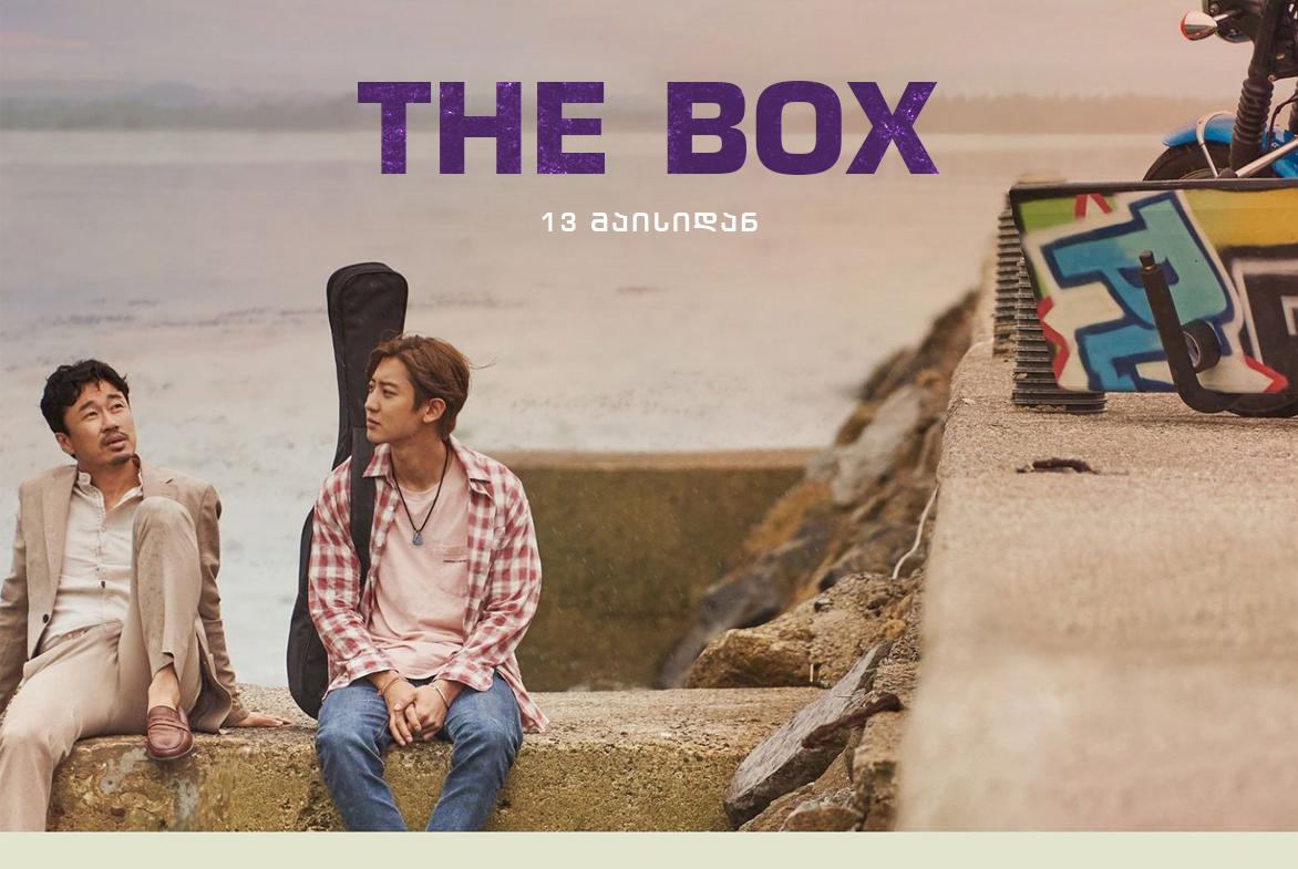 The Box
