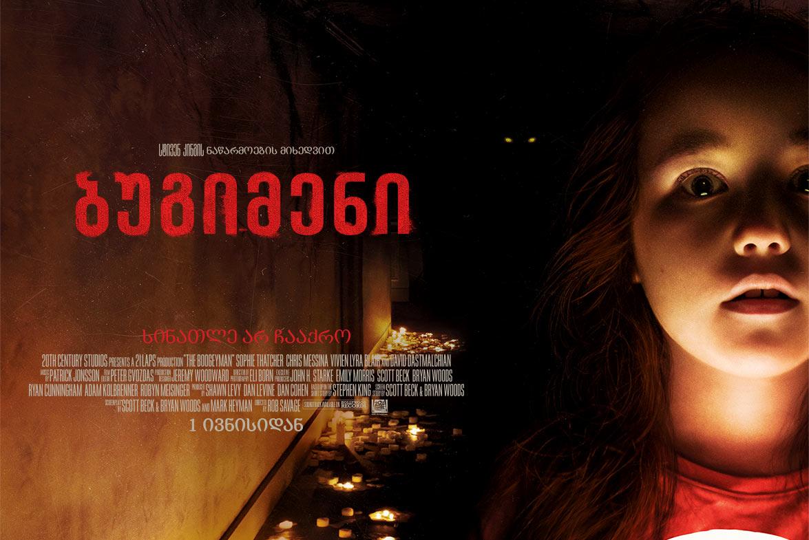 ბუგიმენი