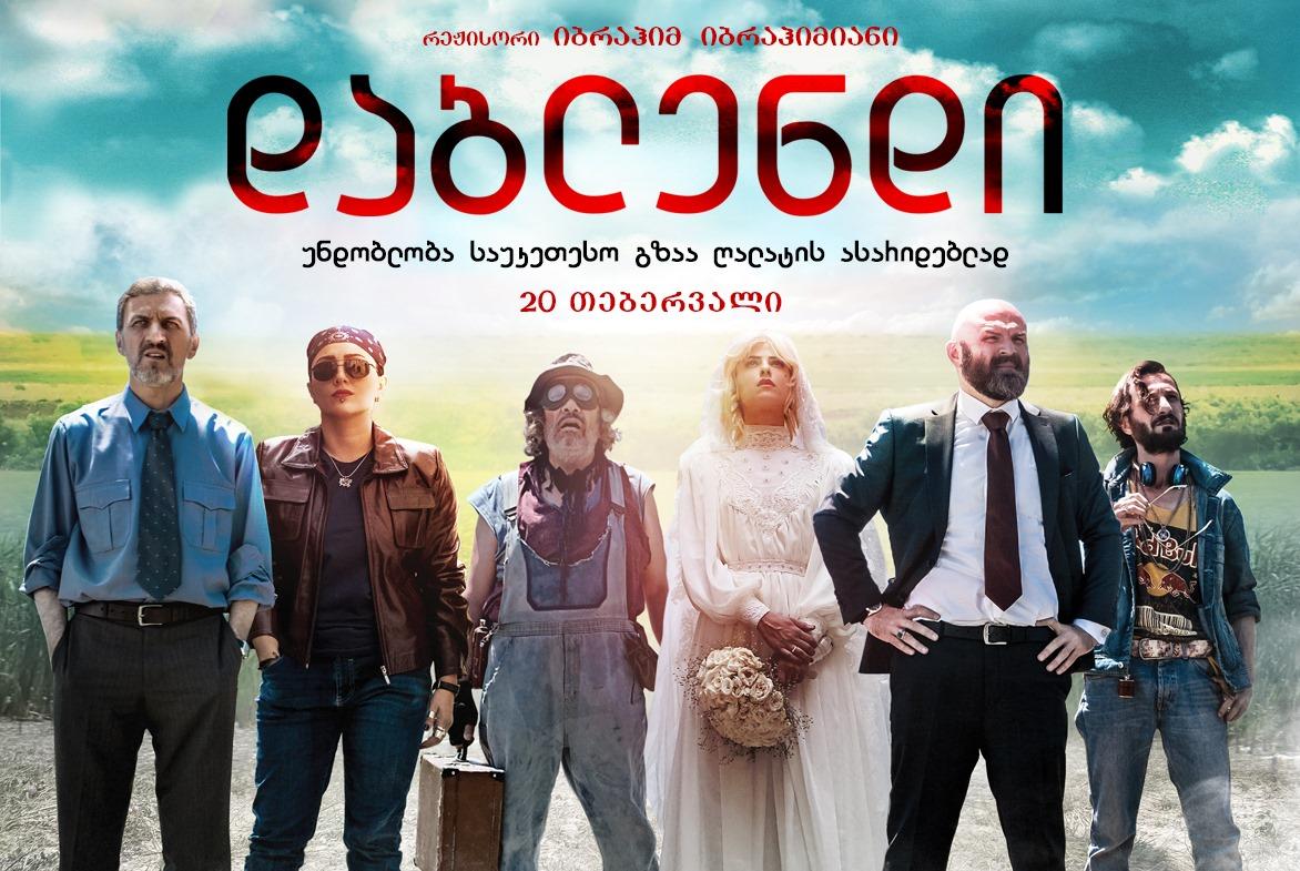 დაბლენდი