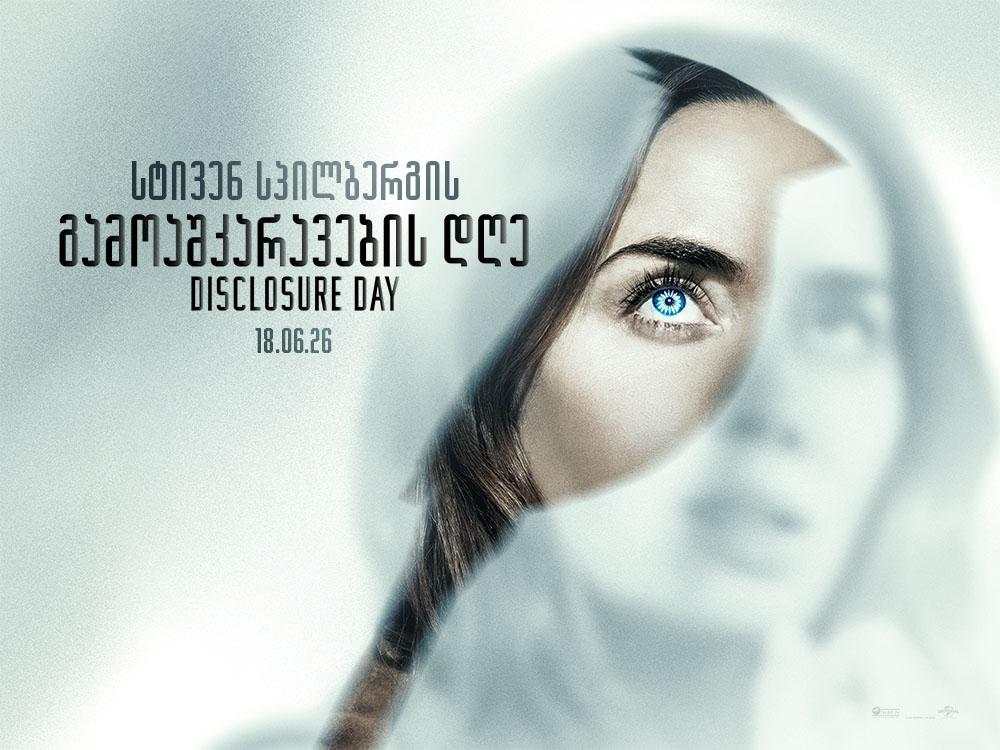 გამოაშკარავების დღე