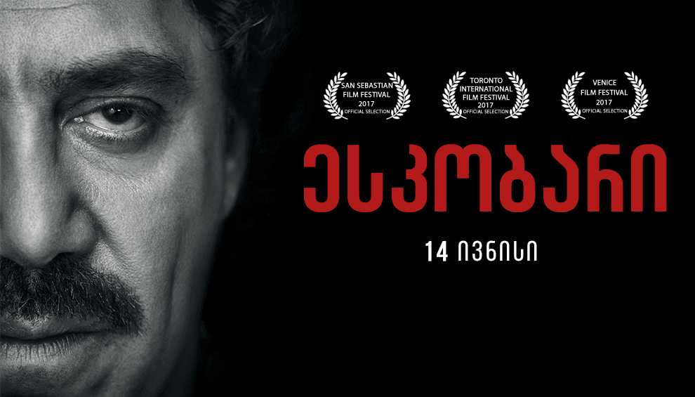 ესკობარი