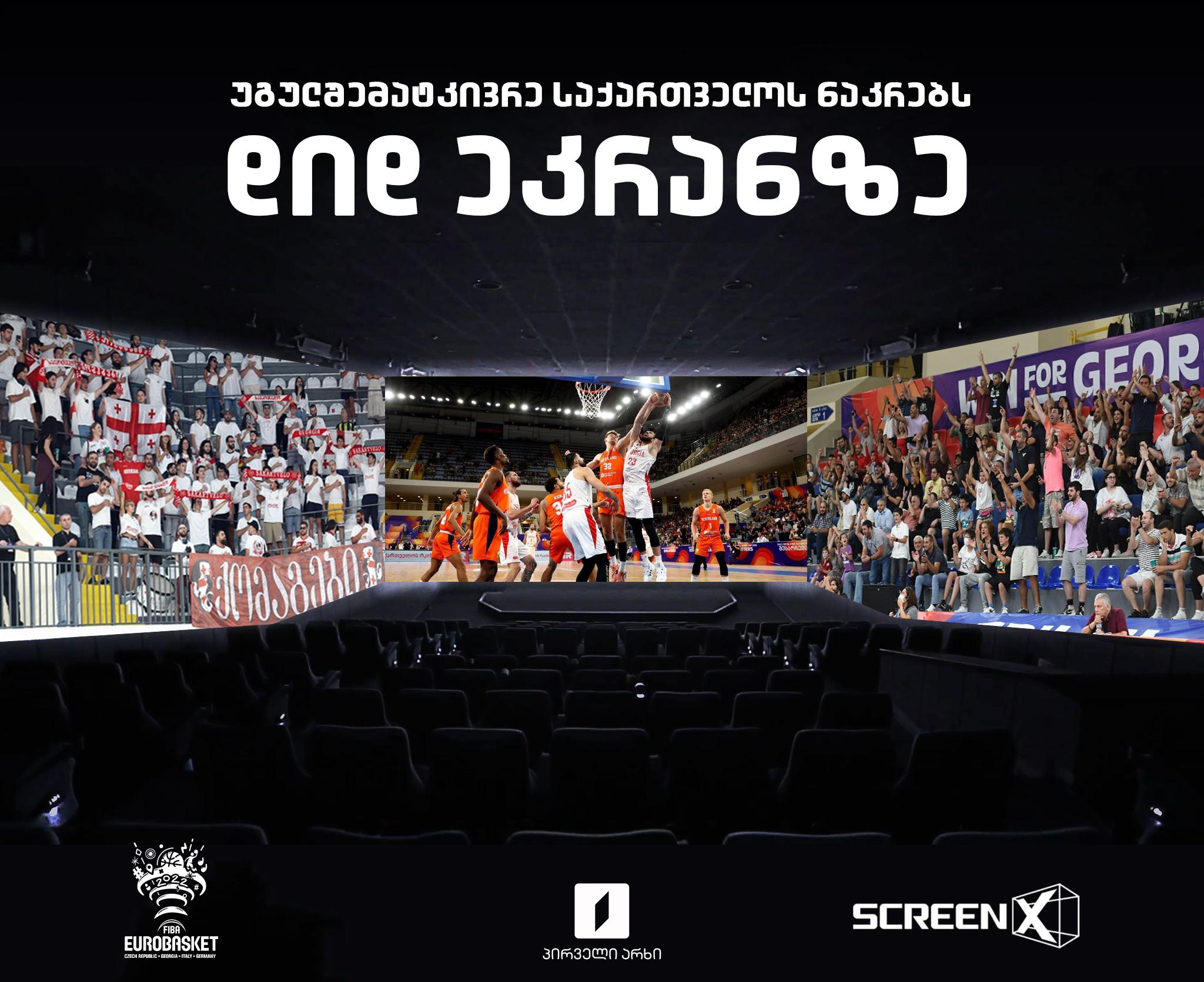 ბელგია - საქართველო