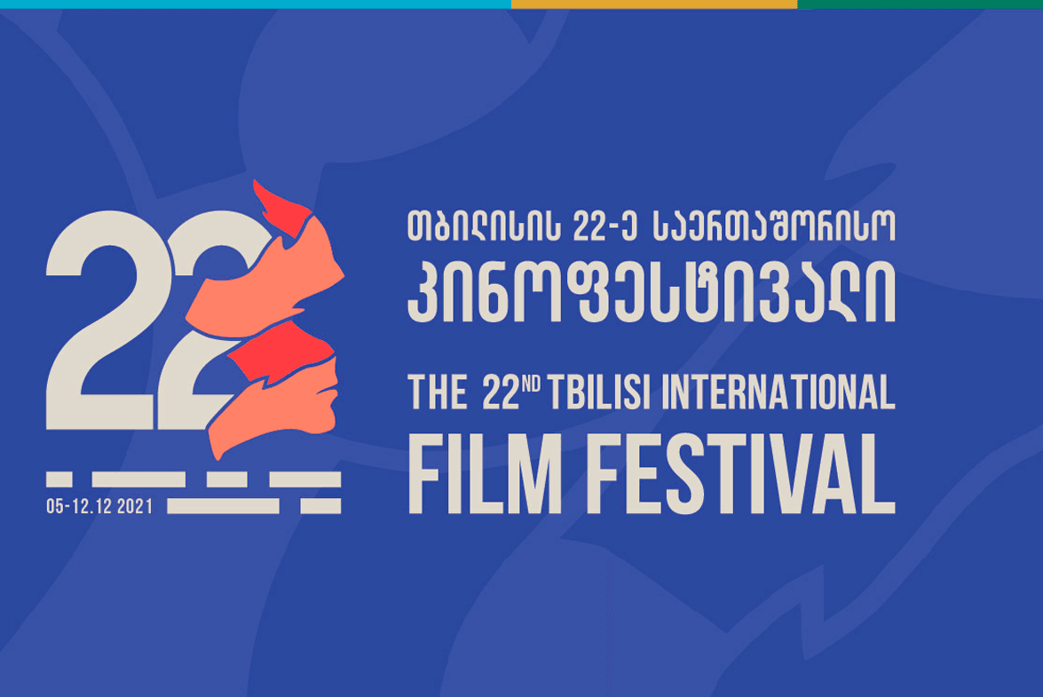  მოუსვენრები TIFF
