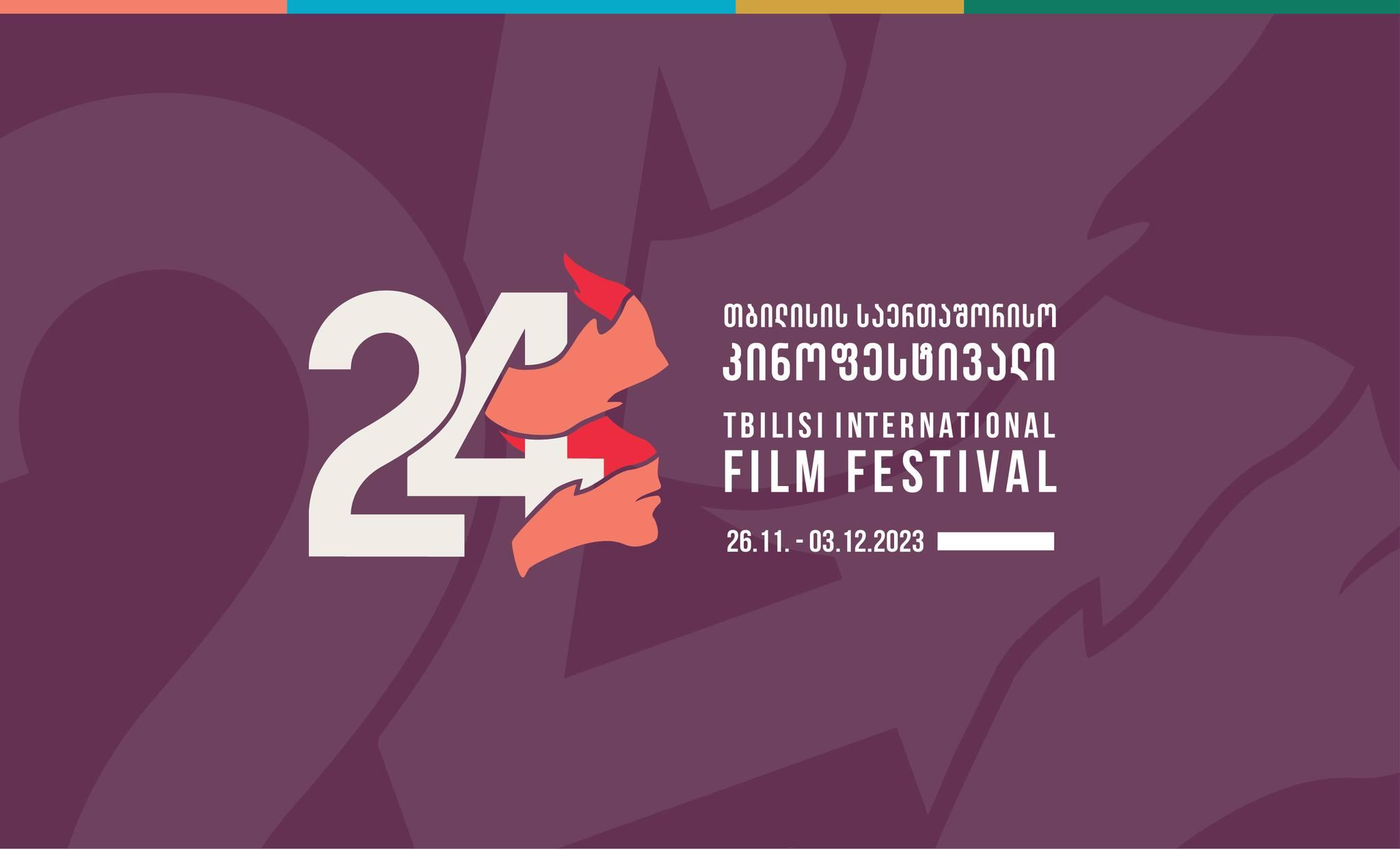 ჩამოცვენილი ფოთლები TIFF