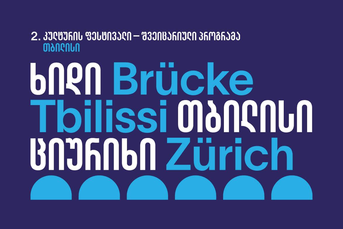 სამი, ჯო და მე