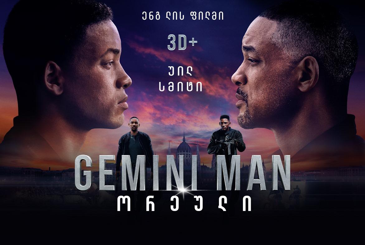 Gemini Man: ორეული