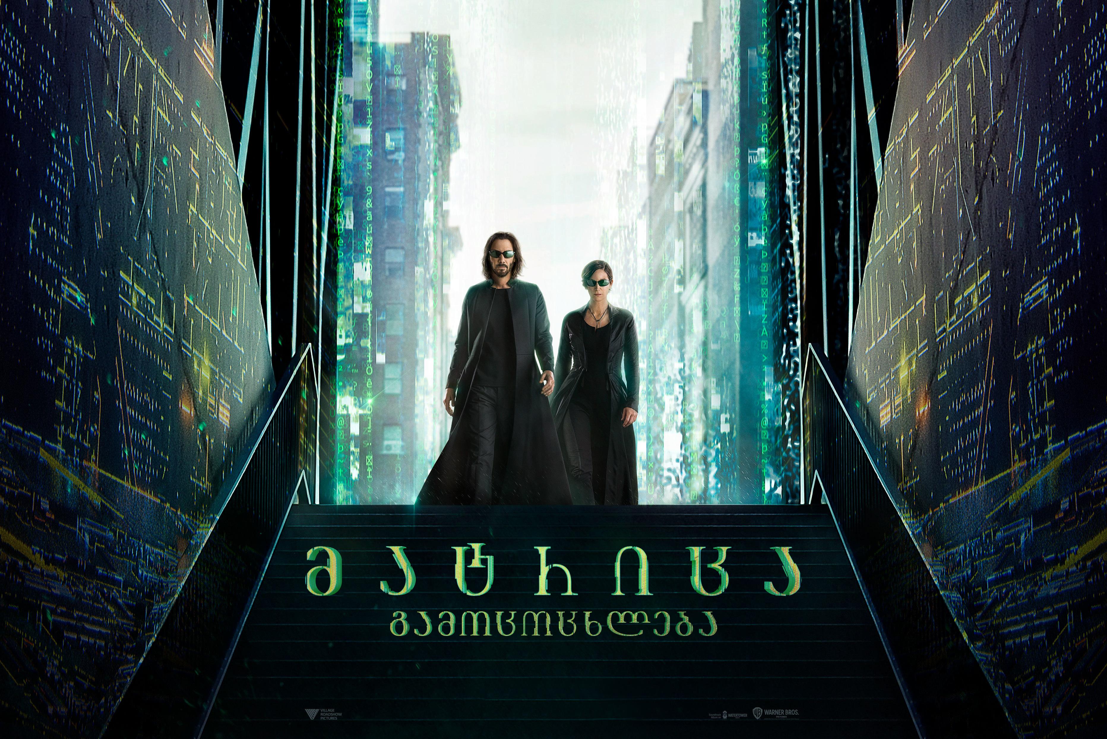 მატრიცა 4: გამოცოცხლება