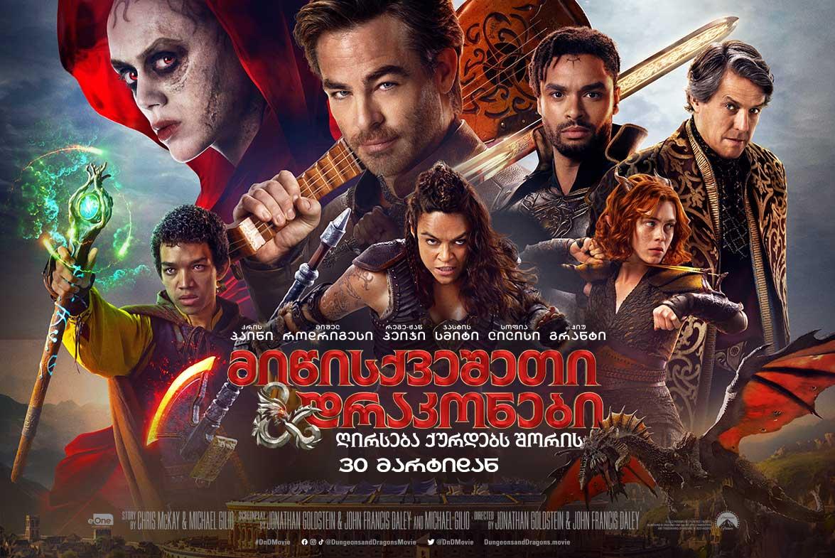 Dungeons & Dragons: Honor Among Thieves 