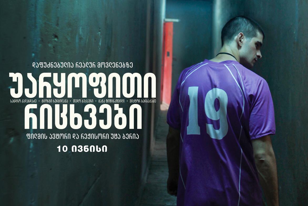 უარყოფითი რიცხვები