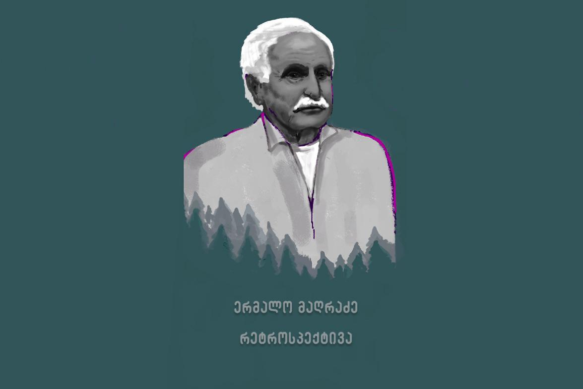 აპოკალიფსი არ იქნება.