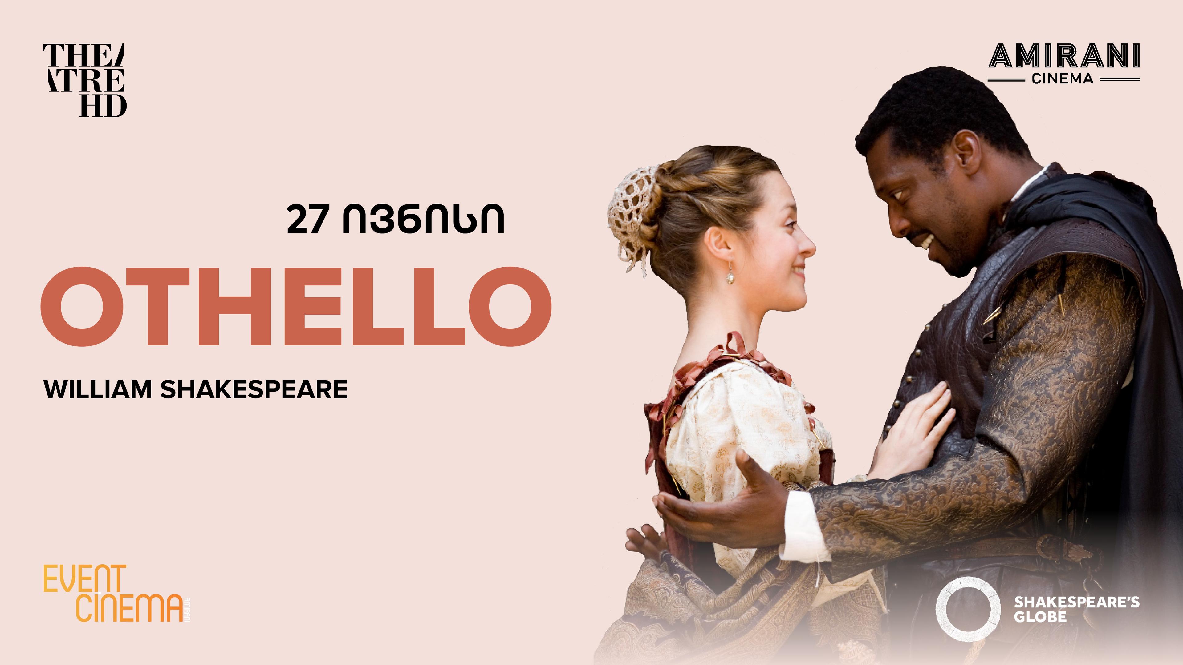 Globe: Othello