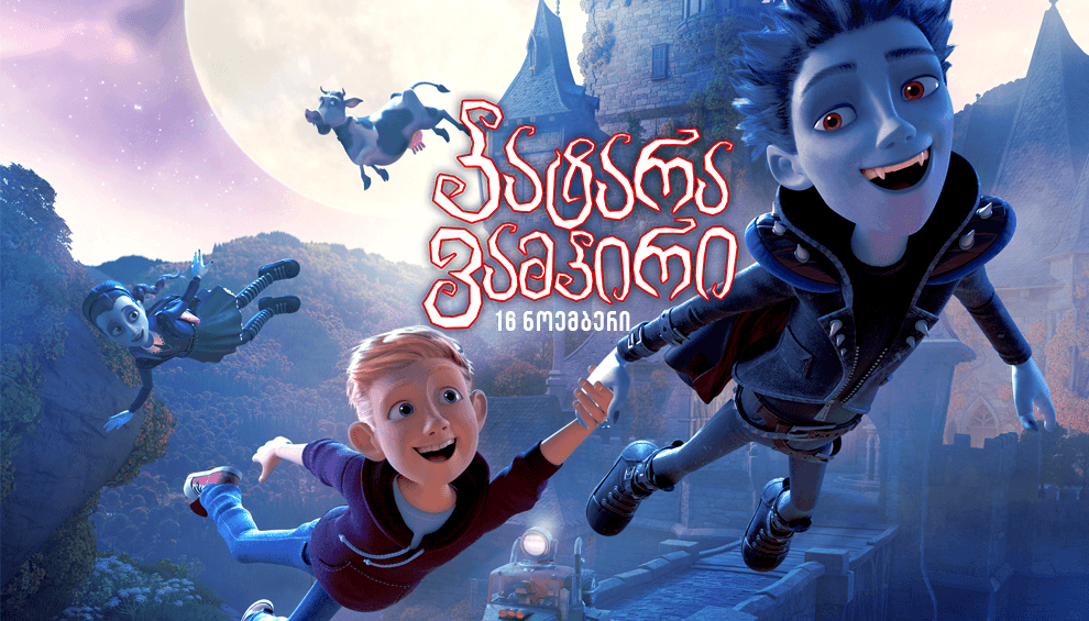 The Little Vampire 3D 