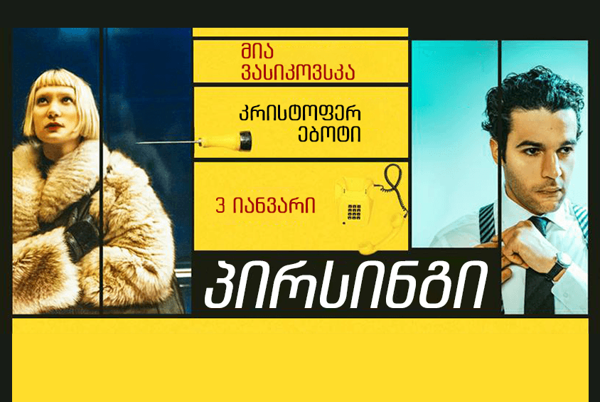 პირსინგი