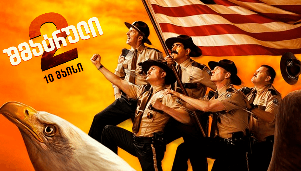 შმატრული 2 