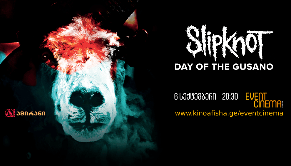 Slipknot: Day of the Gusano