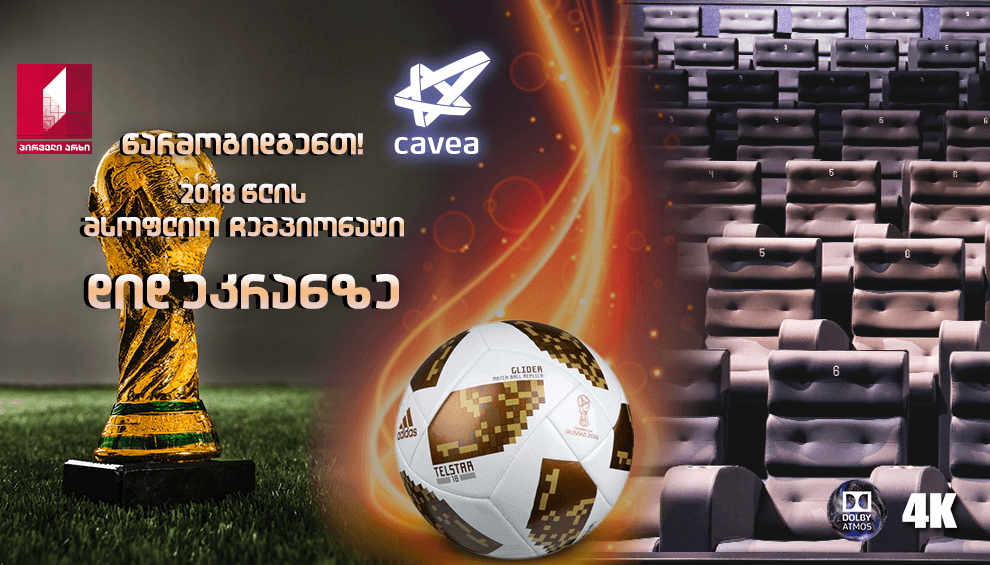 არგენტინა-ხორვატია