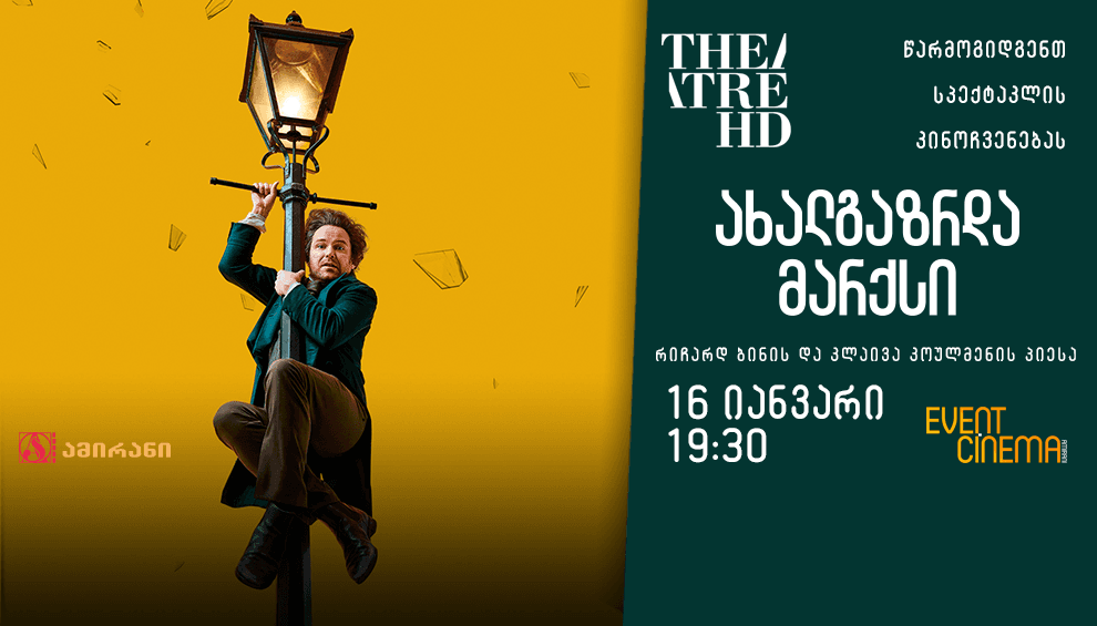 ახალგაზრდა მარქსი