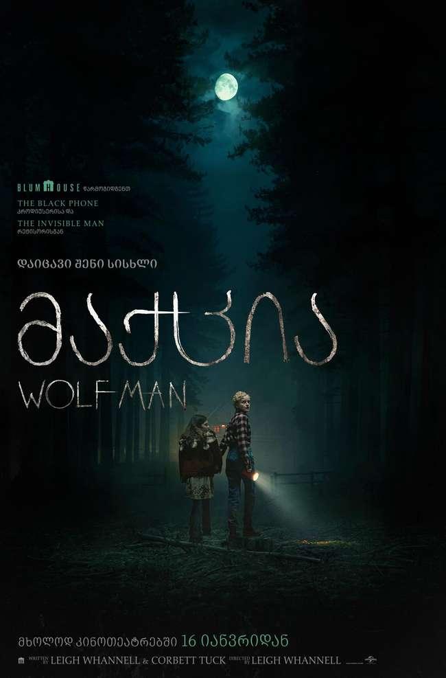 მაქცია: Wolf Man