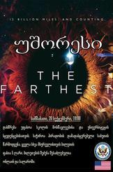 უშორესი