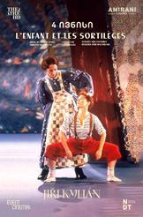 Jiri Kilian: L'enfant et les sortilèges