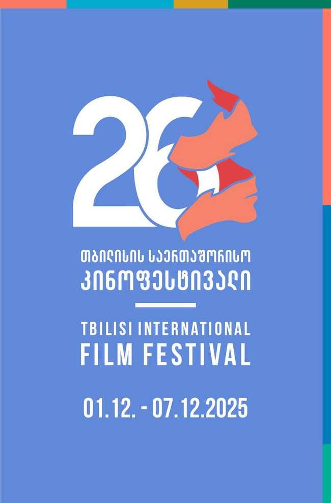 საიდუმლო აგენტი TIFF