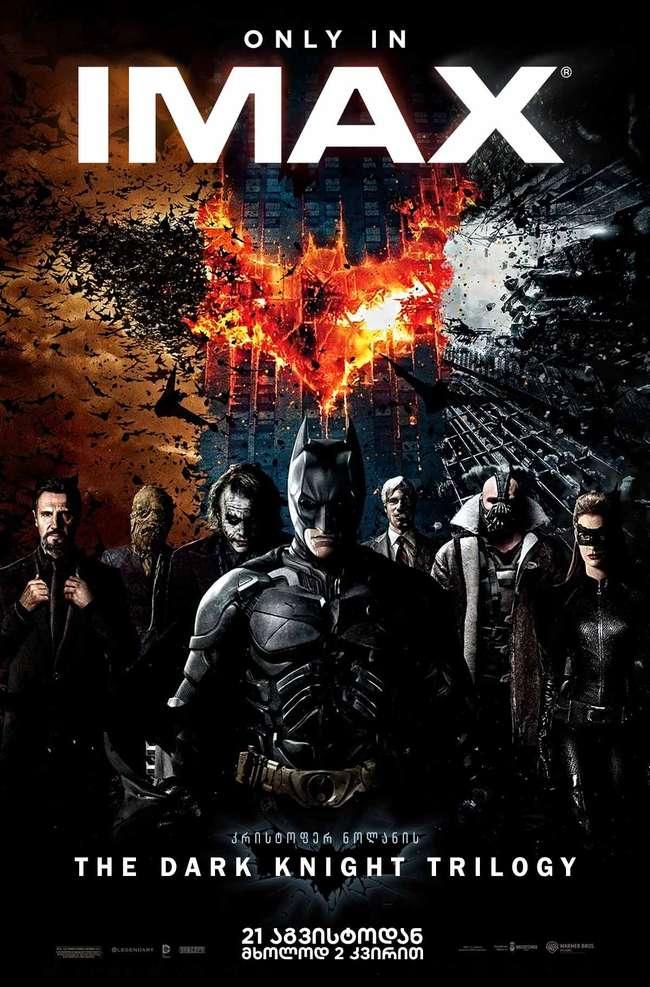 The Dark Knight Rises