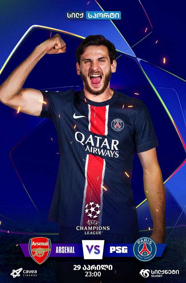 Arsenal vs PSG