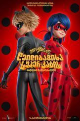 Ladybug & Cat Noir: Awakening